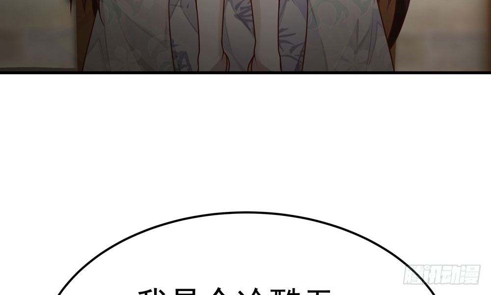 《我家太子妃超凶的》第四十二回 我要她死 第8页