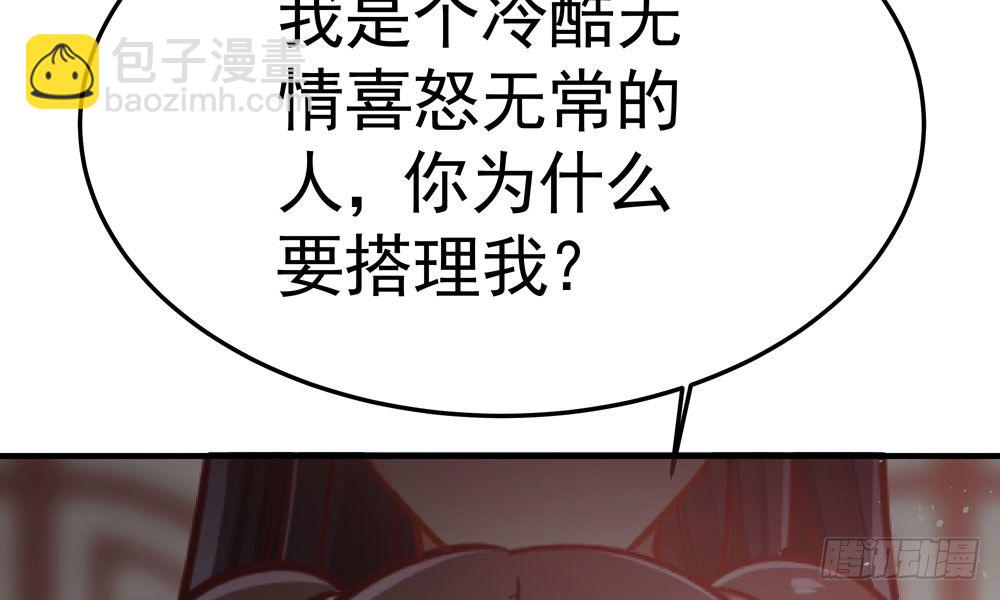《我家太子妃超凶的》第四十二回 我要她死 第9页