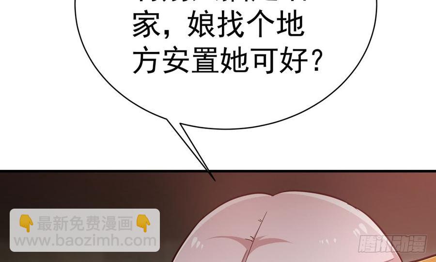 《我家太子妃超凶的》第四十三回 不怀好意的女人 第10页