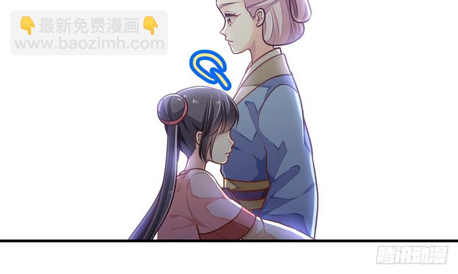 《我家太子妃超凶的》第四十三回 不怀好意的女人 第14页