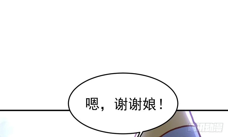 《我家太子妃超凶的》第四十三回 不怀好意的女人 第15页
