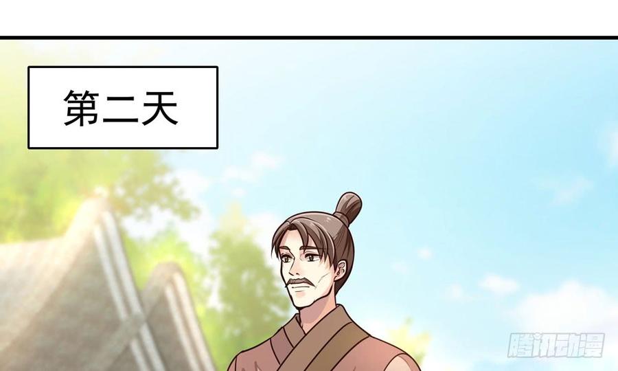 《我家太子妃超凶的》第四十三回 不怀好意的女人 第18页