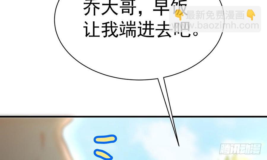 《我家太子妃超凶的》第四十三回 不怀好意的女人 第20页