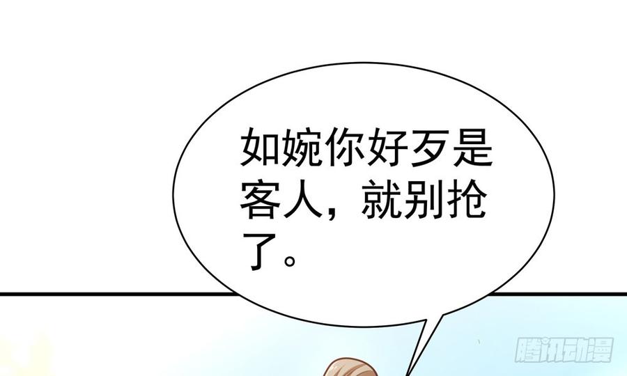 《我家太子妃超凶的》第四十三回 不怀好意的女人 第23页
