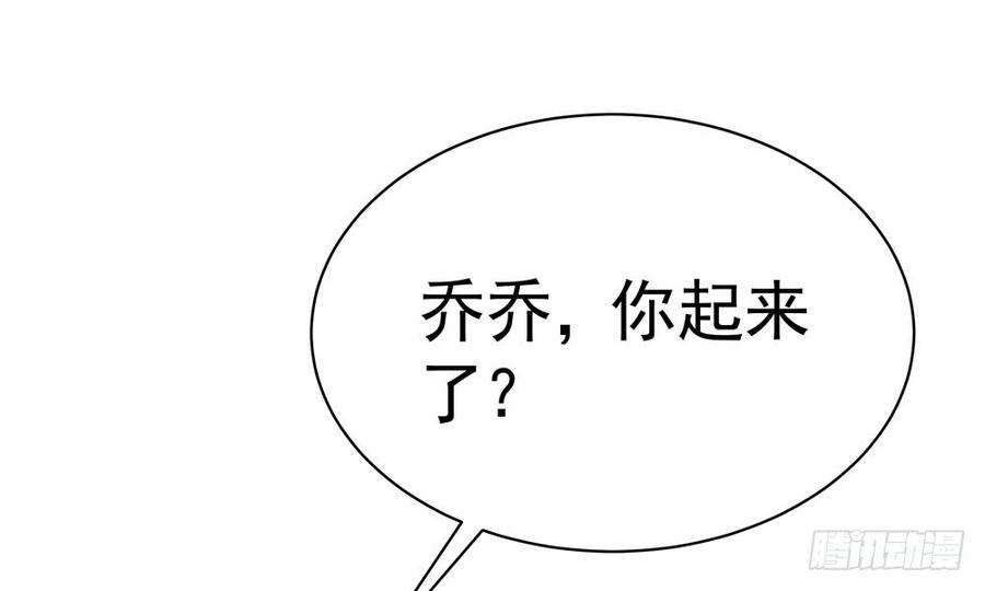 《我家太子妃超凶的》第四十三回 不怀好意的女人 第33页
