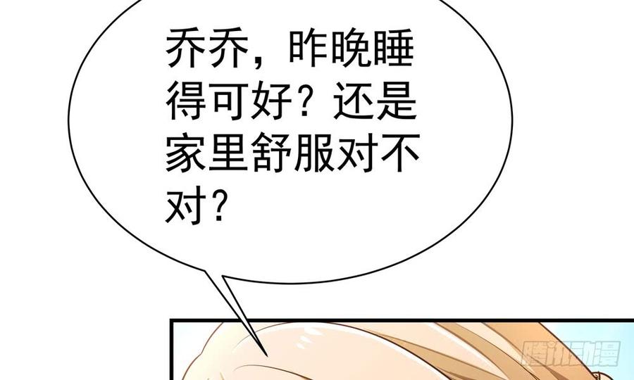 《我家太子妃超凶的》第四十三回 不怀好意的女人 第36页