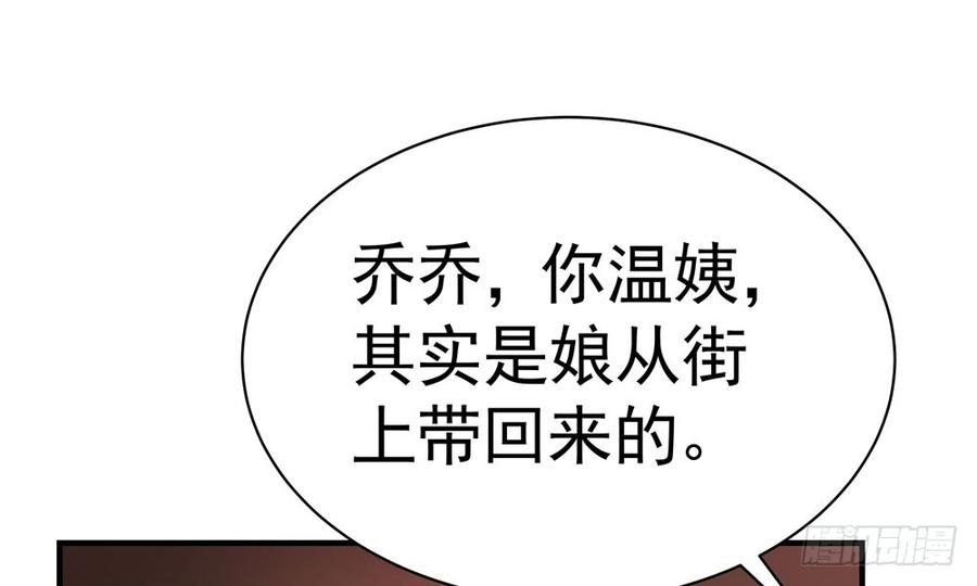 《我家太子妃超凶的》第四十三回 不怀好意的女人 第3页