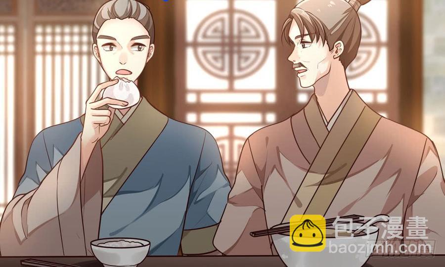 《我家太子妃超凶的》第四十三回 不怀好意的女人 第48页