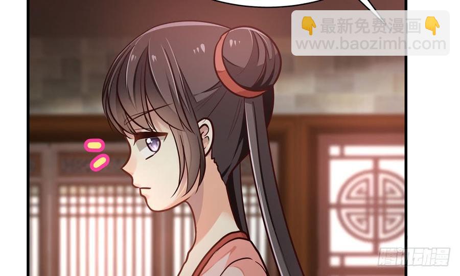 《我家太子妃超凶的》第四十三回 不怀好意的女人 第4页