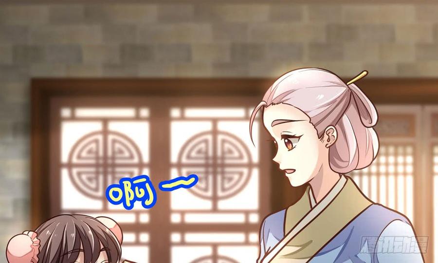 《我家太子妃超凶的》第四十三回 不怀好意的女人 第50页