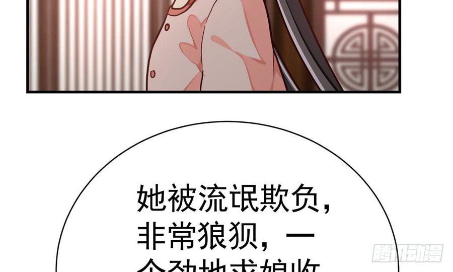 《我家太子妃超凶的》第四十三回 不怀好意的女人 第5页