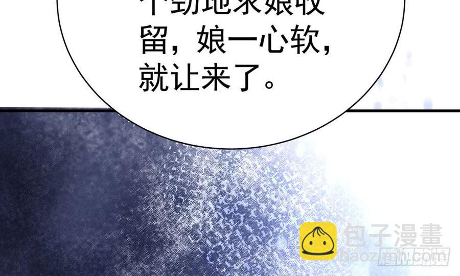 《我家太子妃超凶的》第四十三回 不怀好意的女人 第6页