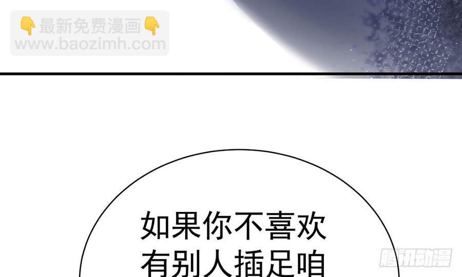《我家太子妃超凶的》第四十三回 不怀好意的女人 第9页