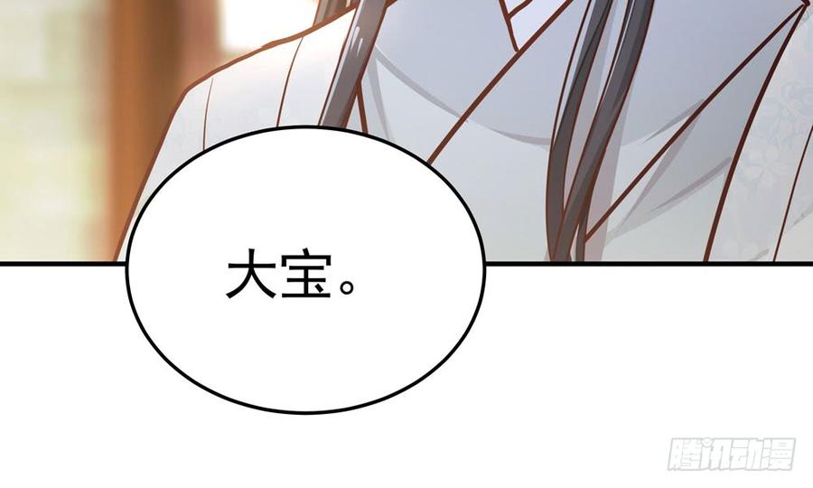 《我家太子妃超凶的》第四十八回 别离（下） 第12页