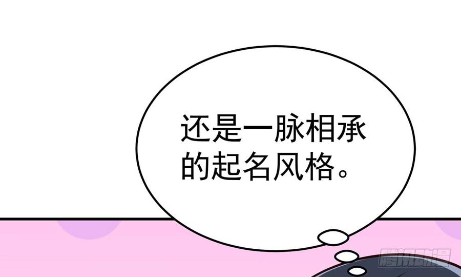 《我家太子妃超凶的》第四十八回 别离（下） 第13页