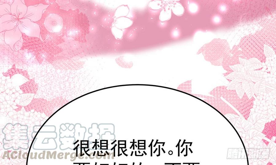 《我家太子妃超凶的》第四十八回 别离（下） 第21页