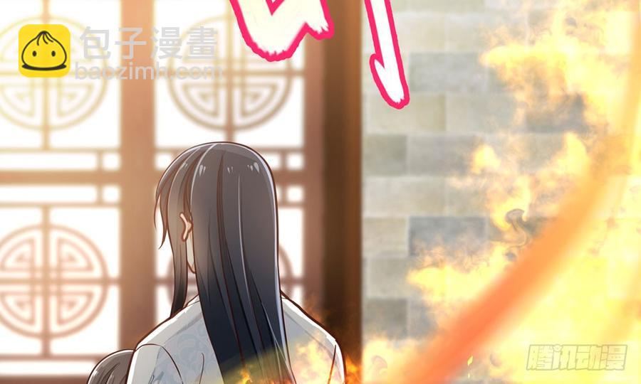 《我家太子妃超凶的》第四十八回 别离（下） 第24页