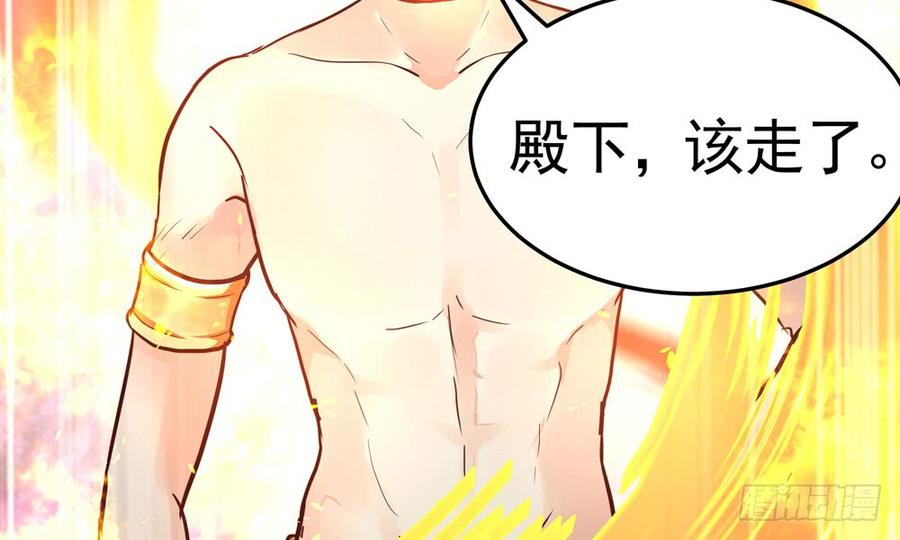 《我家太子妃超凶的》第四十八回 别离（下） 第26页
