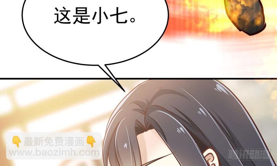 《我家太子妃超凶的》第四十八回 别离（下） 第30页