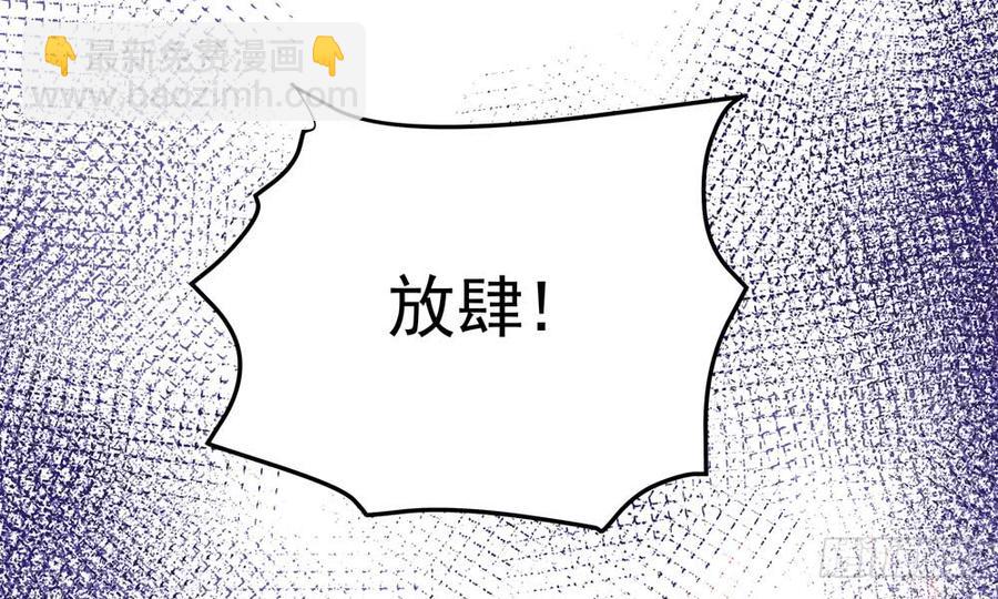 《我家太子妃超凶的》第四十八回 别离（下） 第38页