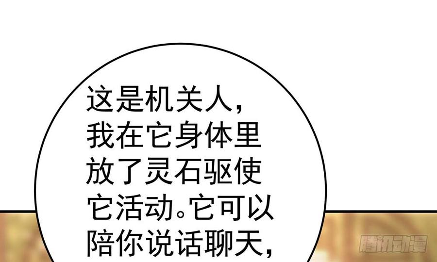 《我家太子妃超凶的》第四十八回 别离（下） 第3页