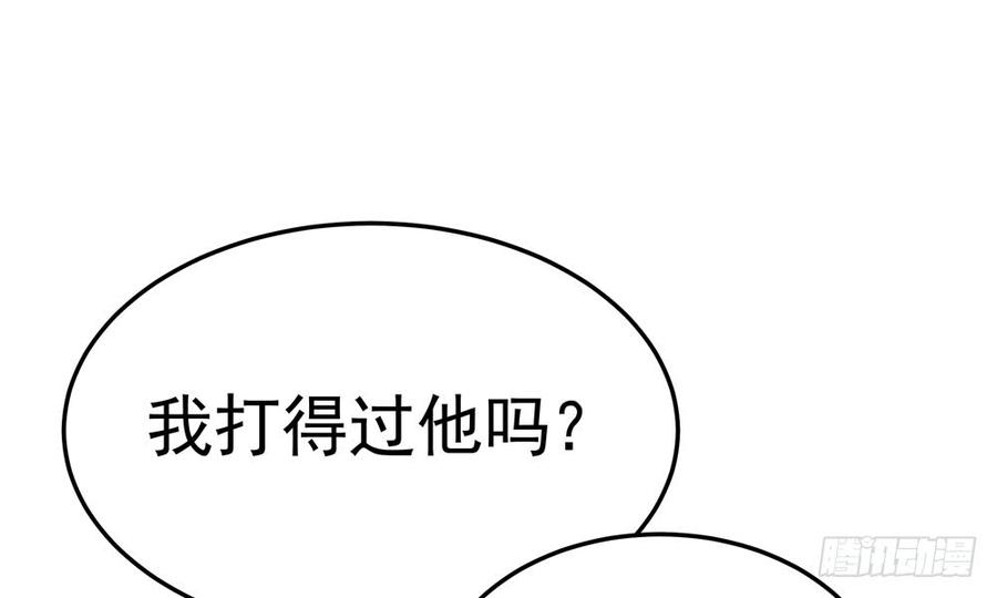 《我家太子妃超凶的》第四十八回 别离（下） 第43页