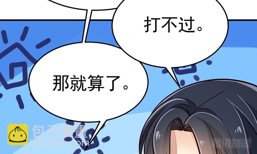 《我家太子妃超凶的》第四十八回 别离（下） 第44页