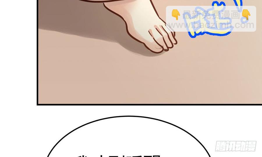 《我家太子妃超凶的》第四十八回 别离（下） 第49页