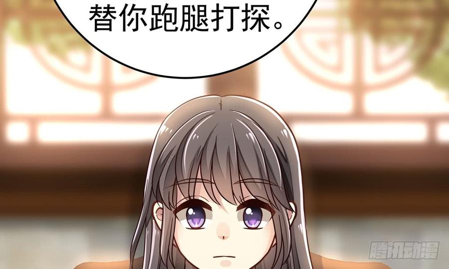 《我家太子妃超凶的》第四十八回 别离（下） 第4页