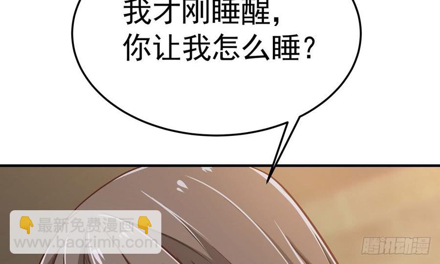 《我家太子妃超凶的》第四十八回 别离（下） 第50页