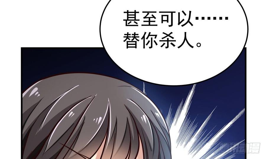《我家太子妃超凶的》第四十八回 别离（下） 第7页