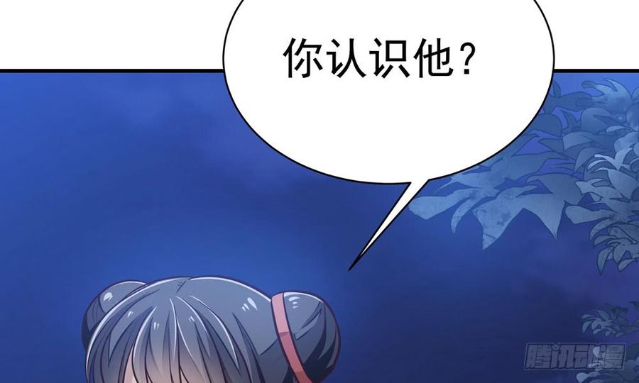 《我家太子妃超凶的》第四十六回 自食其果 第10页