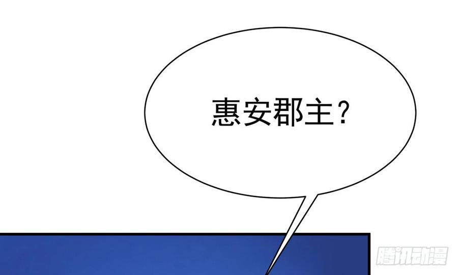 《我家太子妃超凶的》第四十六回 自食其果 第16页