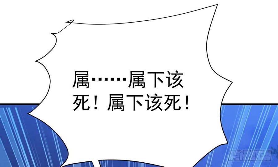 《我家太子妃超凶的》第四十六回 自食其果 第19页