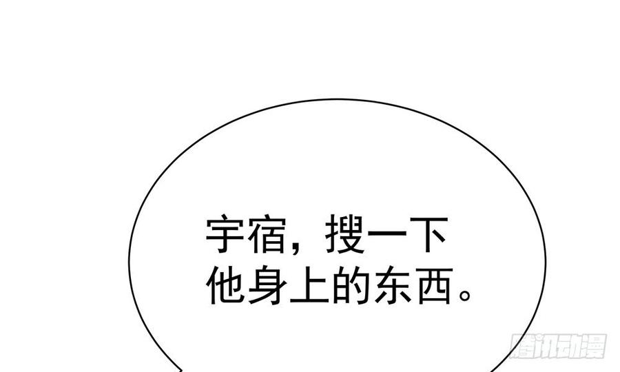 《我家太子妃超凶的》第四十六回 自食其果 第23页