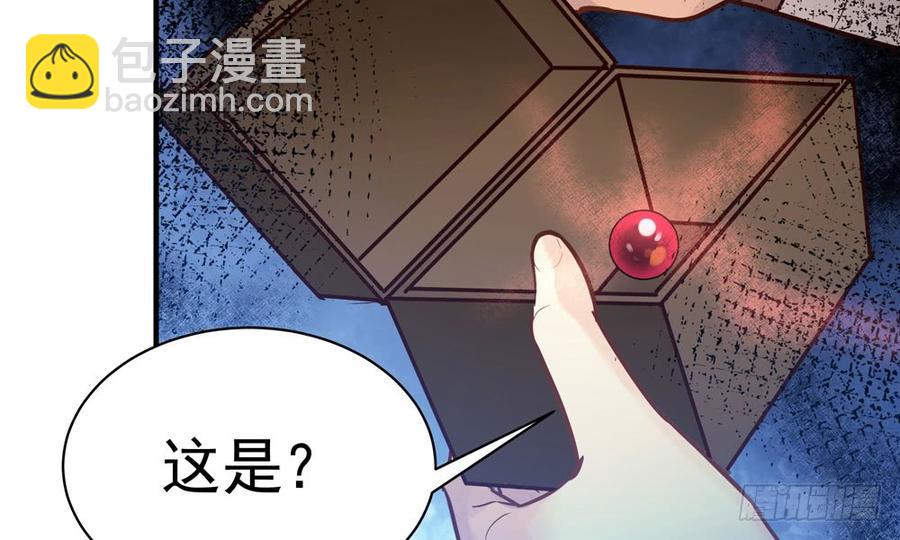 《我家太子妃超凶的》第四十六回 自食其果 第29页