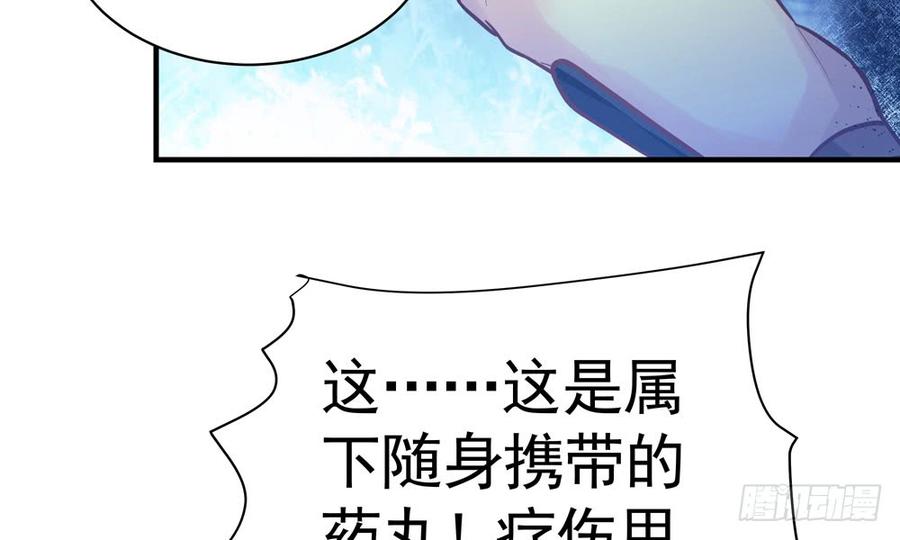 《我家太子妃超凶的》第四十六回 自食其果 第30页