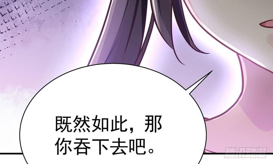 《我家太子妃超凶的》第四十六回 自食其果 第36页