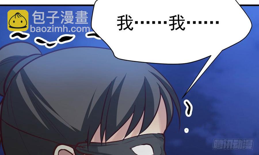 《我家太子妃超凶的》第四十六回 自食其果 第38页