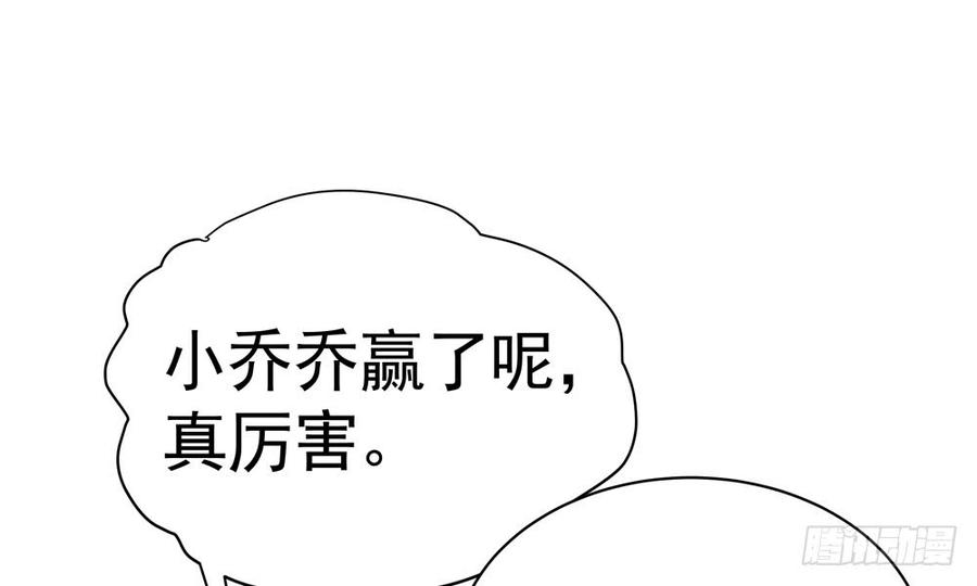《我家太子妃超凶的》第四十六回 自食其果 第3页