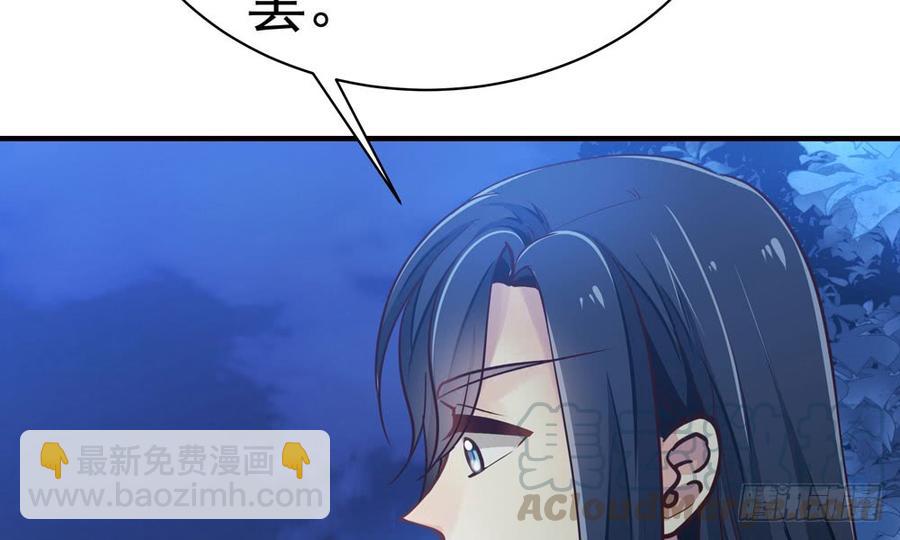 《我家太子妃超凶的》第四十六回 自食其果 第41页