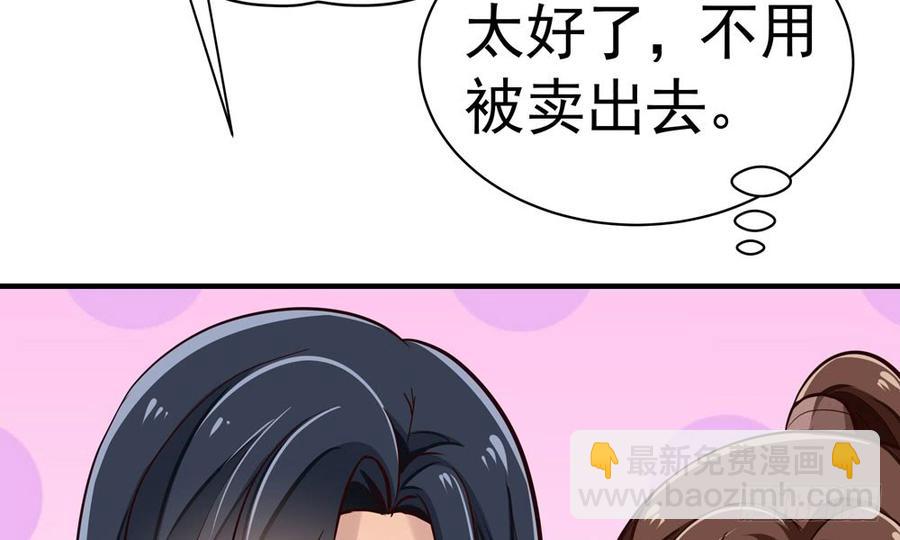 《我家太子妃超凶的》第四十六回 自食其果 第4页