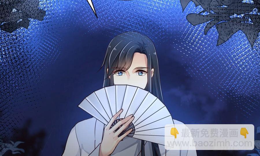 《我家太子妃超凶的》第四十六回 自食其果 第50页