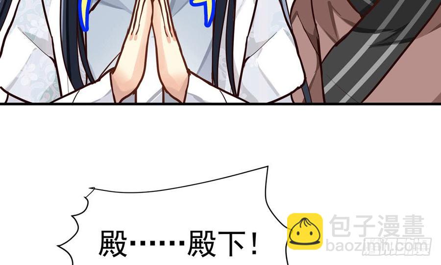 《我家太子妃超凶的》第四十六回 自食其果 第6页
