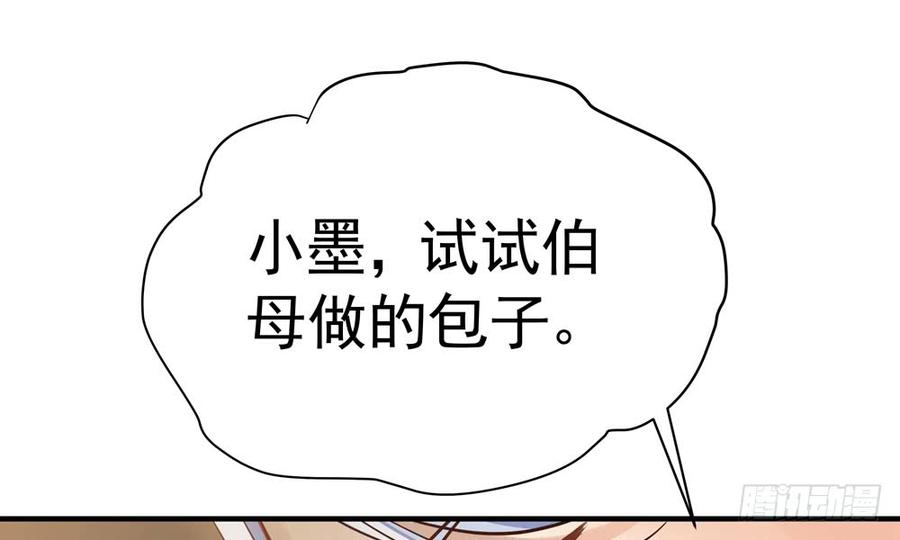 《我家太子妃超凶的》第四十七回 别离（上） 第13页