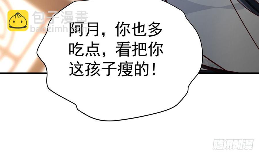 《我家太子妃超凶的》第四十七回 别离（上） 第17页