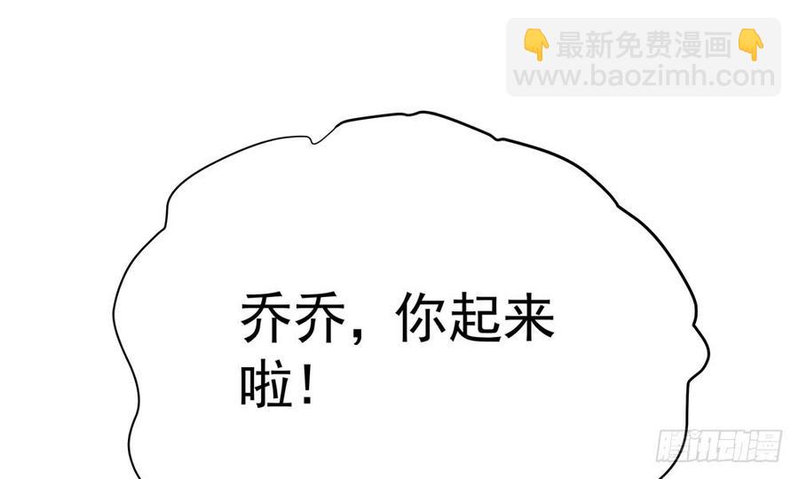 《我家太子妃超凶的》第四十七回 别离（上） 第20页
