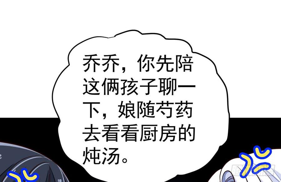 《我家太子妃超凶的》第四十七回 别离（上） 第23页