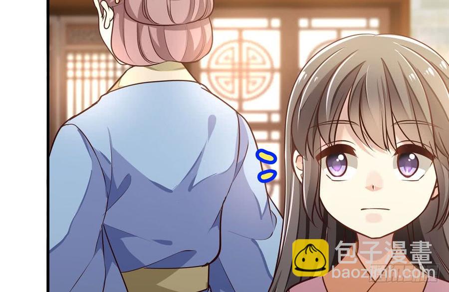 《我家太子妃超凶的》第四十七回 别离（上） 第26页