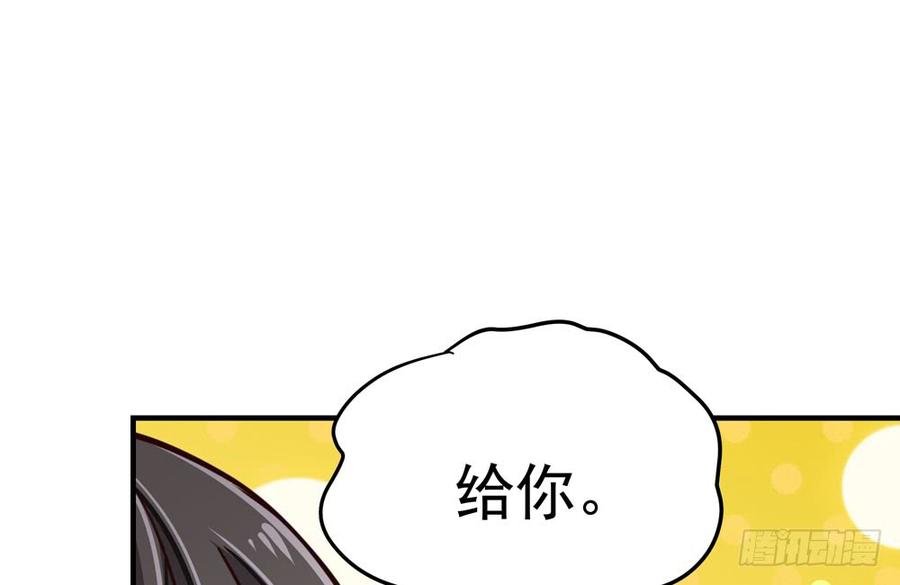 《我家太子妃超凶的》第四十七回 别离（上） 第33页